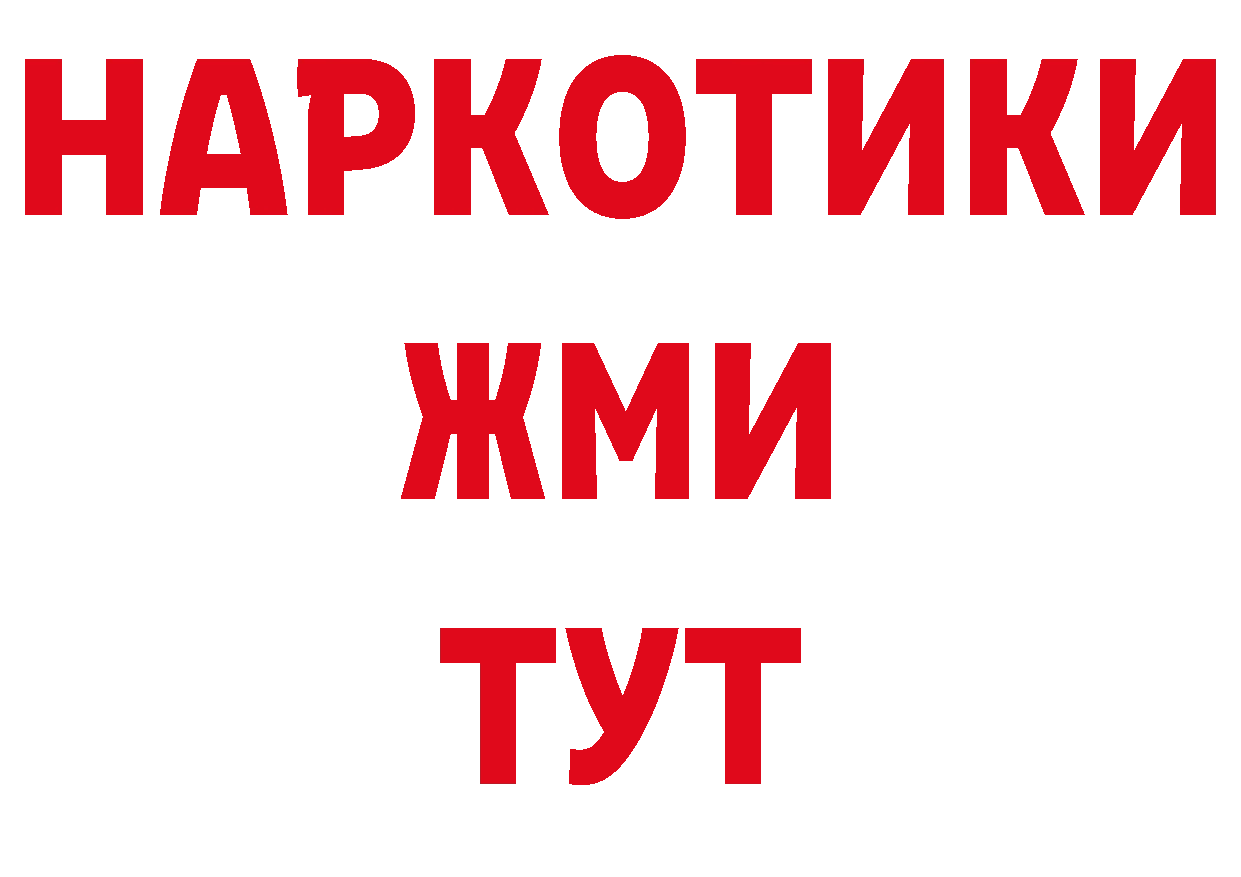 Где найти наркотики? нарко площадка клад Горно-Алтайск